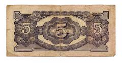 Five-rupee Note (Occupation)