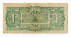 One-rupee Note (Occupation)