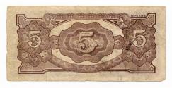 Five-dollar Note (Occupation)