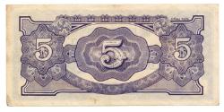 Five-Rupee Note (Occupation)