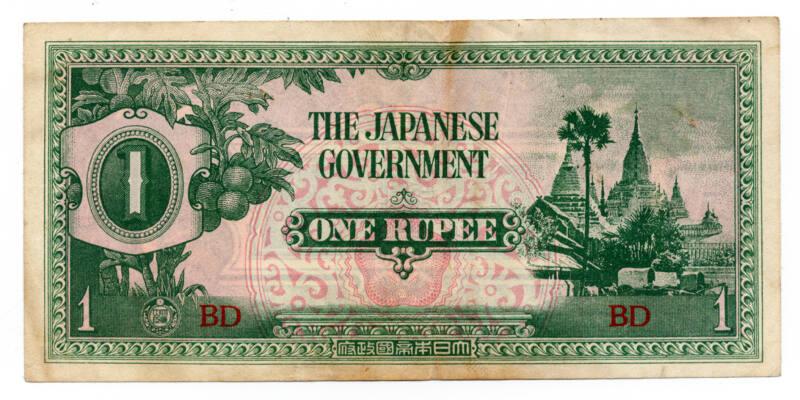 Rupee Note (Occupation)