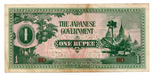 Rupee Note (Occupation)