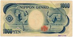 One-thousand-yen Note