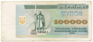 One-hundred-thousand-karbovan Note (Ukraine)