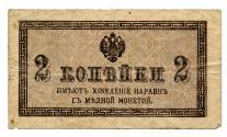 Two-kopek Note (Russia)