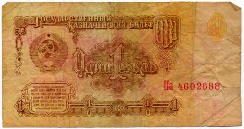 One-rouble Note (Russia)