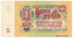 One-rouble Note