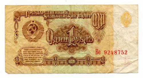 One-rouble Note (Russia)