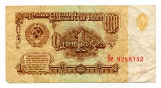 One-rouble Note (Russia)