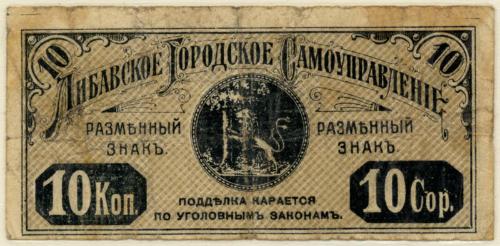 Ten-kopek Note