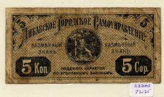 Ten-kopek Note