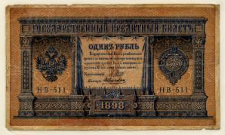 One-rouble State Credit Note