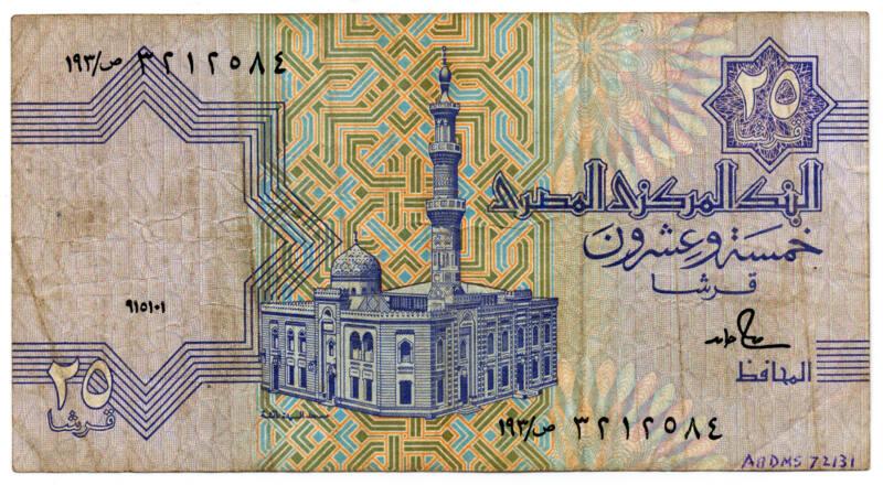 Twenty-five-piastre Note (Egypt)