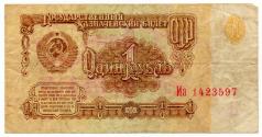 One-rouble Note