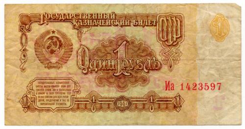 One-rouble Note