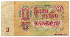 One-rouble Note