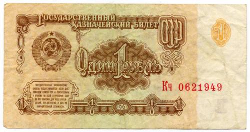 One-rouble Note