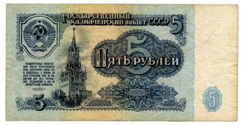 Five-rouble Note (USSR)