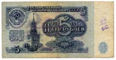 Five-rouble Note (USSR)