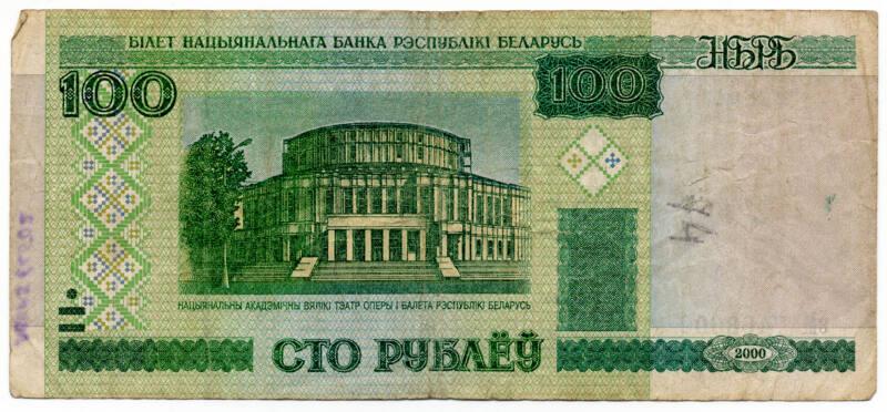 100 Rouble Note (Belarus)