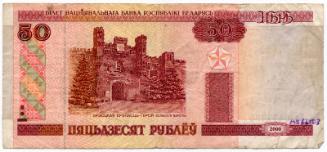 Fifty-rouble Note (Belarus)