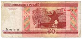 Fifty-rouble Note (Belarus)