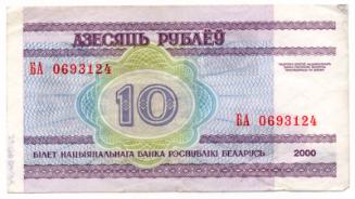 10-Rouble Note (Belarus)