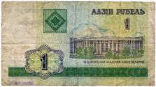 Rouble Note (Belarus)