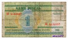 Rouble Note (Belarus)