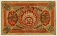 Ten-rouble Note (Latvia)