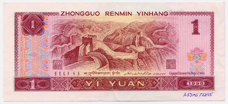 One-yuan Note (China)