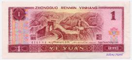 One-yuan Note (China)