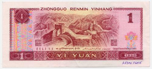 One-yuan Note (China)