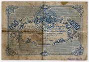 Fifty-centimes Note (France)