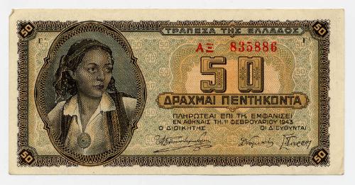 Fifty-drachma Note (Greece)