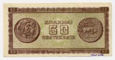 Fifty-drachma Note (Greece)