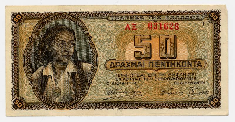 Fifty-drachma Note (Greece)