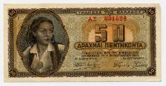 Fifty-drachma Note (Greece)