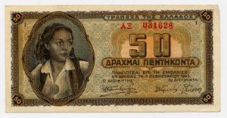 Fifty-drachma Note (Greece)