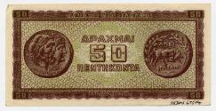 Fifty-drachma Note (Greece)