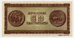 Fifty-drachma Note (Greece)