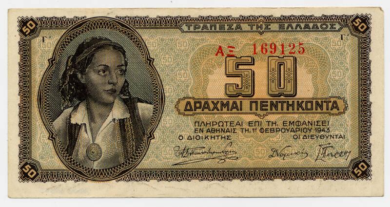 Fifty-drachma Note (Greece)