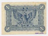 One-drachma Note (Greece)