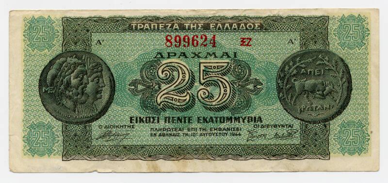 Twenty-five drachma Note (Greece)