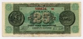 Twenty-five drachma Note (Greece)