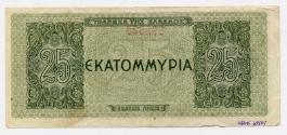 Twenty-five drachma Note (Greece)
