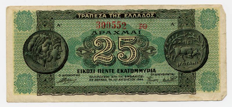 Twenty-five drachma Note (Greece)