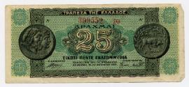 Twenty-five drachma Note (Greece)