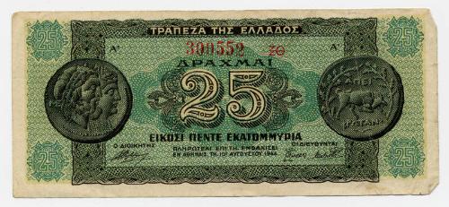 Twenty-five drachma Note (Greece)