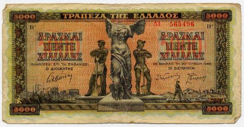 Five-thousand-drachma Note (Greece)